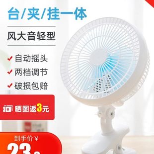小电扇学生宿舍床上办公室桌面台式 迷你小型电风扇家用夹式 夹扇