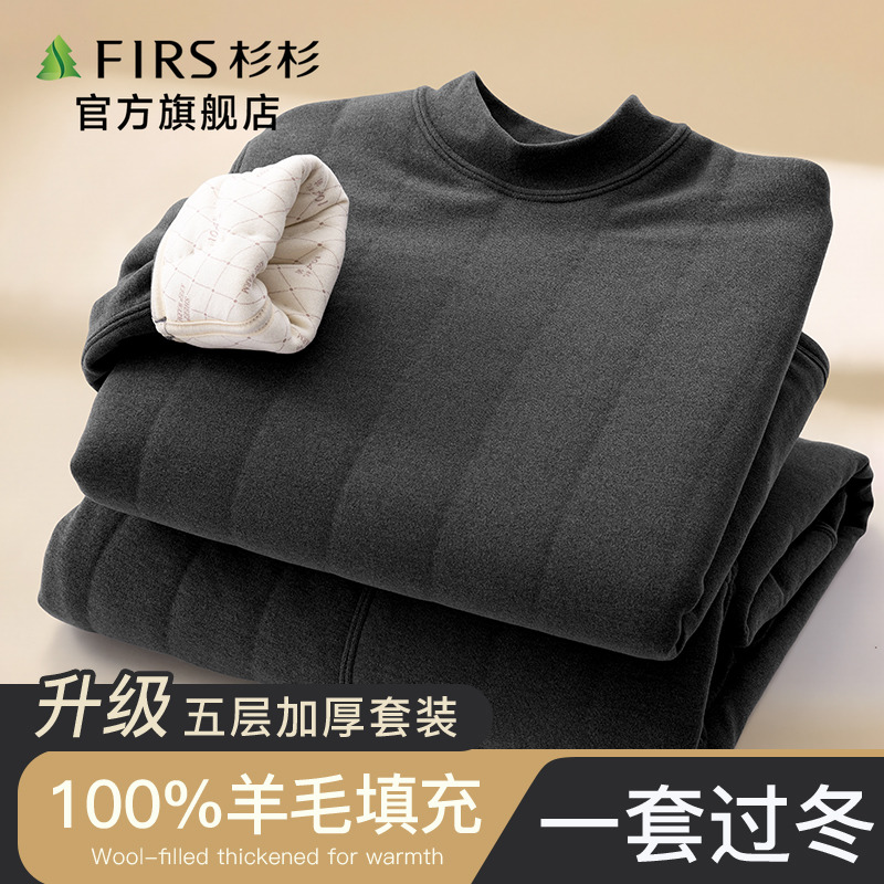 杉杉秋冬季保暖内衣套装