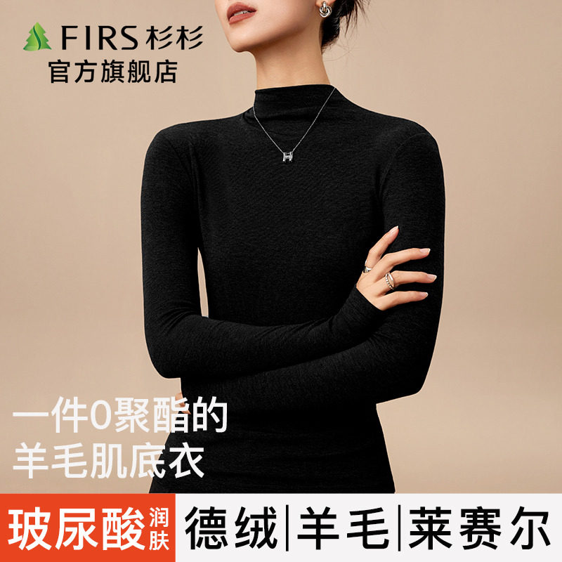 杉杉黑色羊毛德绒打底杉女士早秋季软糯修身显瘦内搭长袖针织上衣