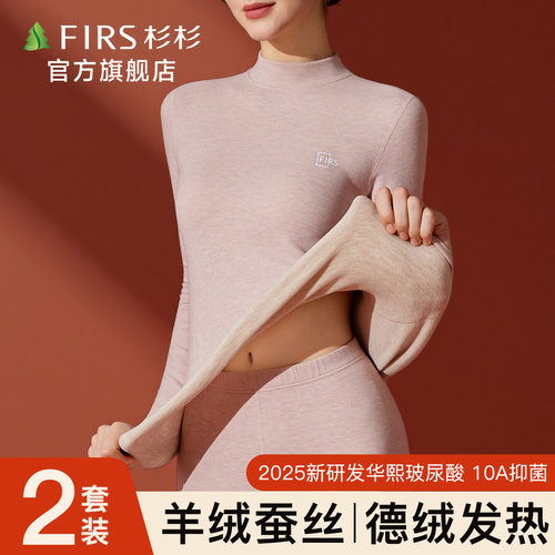 杉杉女士半高领德绒发热保暖套装