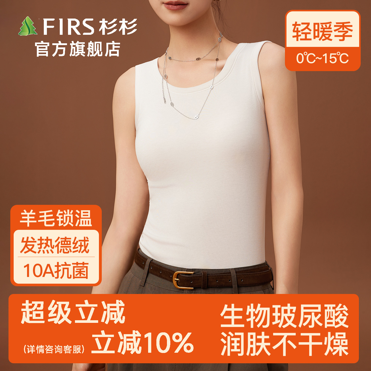 杉杉吊带背心女士巨好看无袖内搭