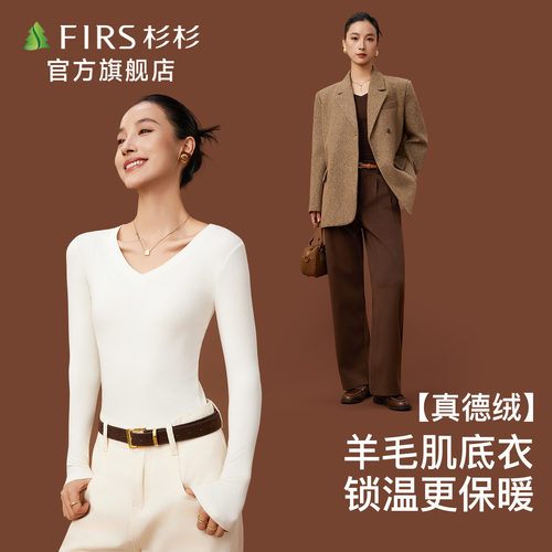 杉杉圆领打底衫女士秋冬新款