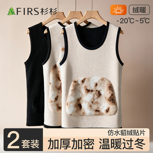 杉杉男士贴片护胃暖背加绒特厚零下东北抗寒发热仿貂绒保暖背心