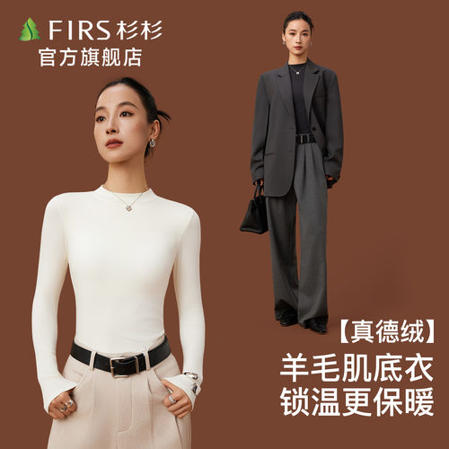 杉杉打底衫女士内搭外穿