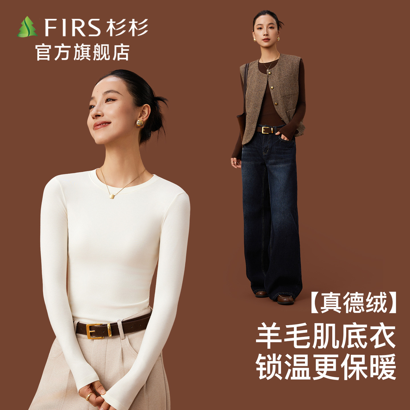 杉杉打底衫女士内搭外穿