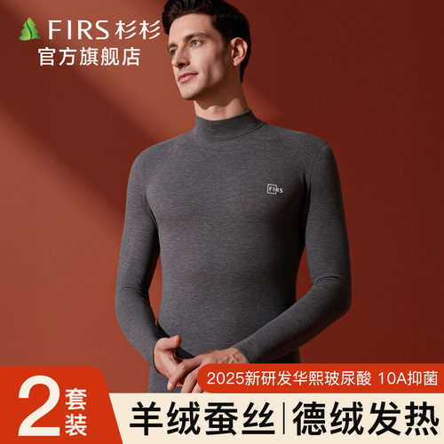 杉杉男士半高领防风防寒保暖套装
