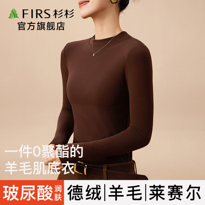 杉杉羊毛立领内搭肌底衣女