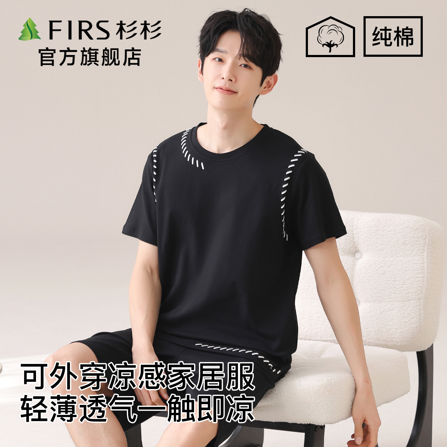 杉杉纯棉男款睡衣夏季天薄款黑色高级感男士居家可外穿家居服套装