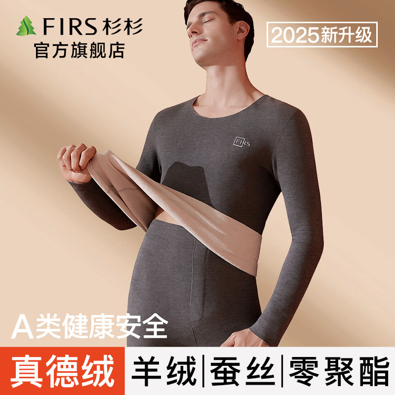 杉杉保暖内衣套装中老年