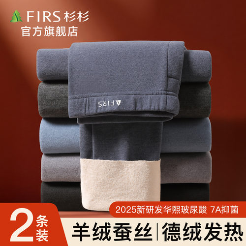 杉杉男士德绒加厚保暖裤