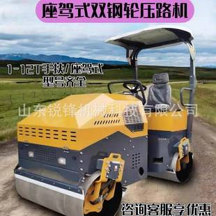 微型工程路面振动压路机沟槽压实机压土机轧道机轧道碾振动压实机