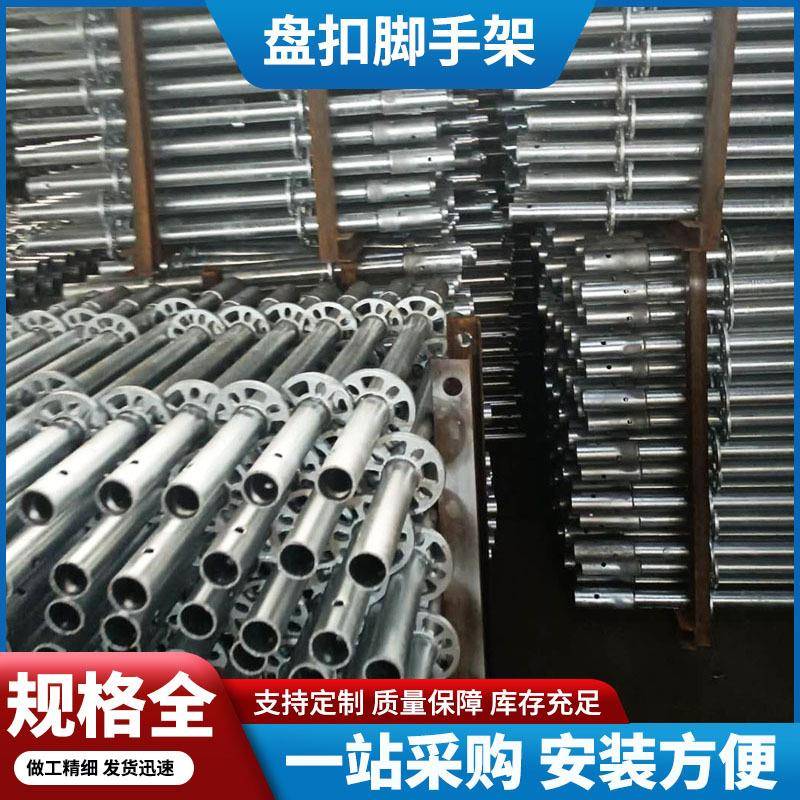 盘扣脚手架厂家建筑施工搭建工程用脚手架规格多样