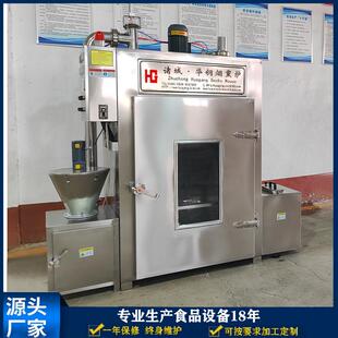 100型烟熏炉熏蒸烤一体机商用烟熏机粉肠熏烟机