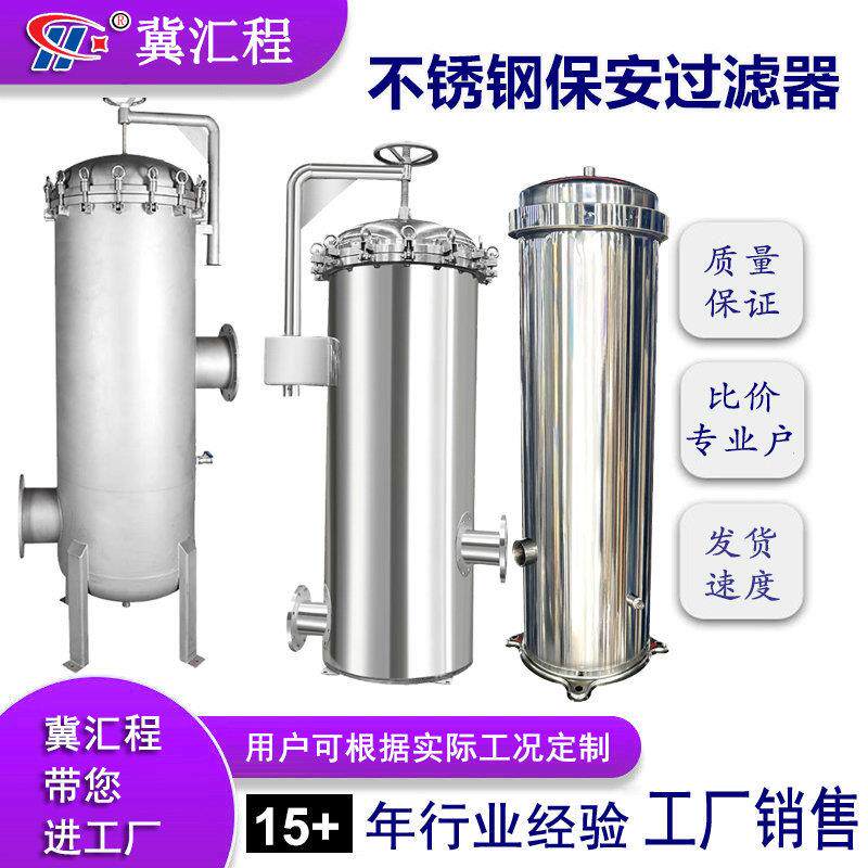 保安过滤器精密过滤器PP滤芯大通量大流量精度高截污能力强