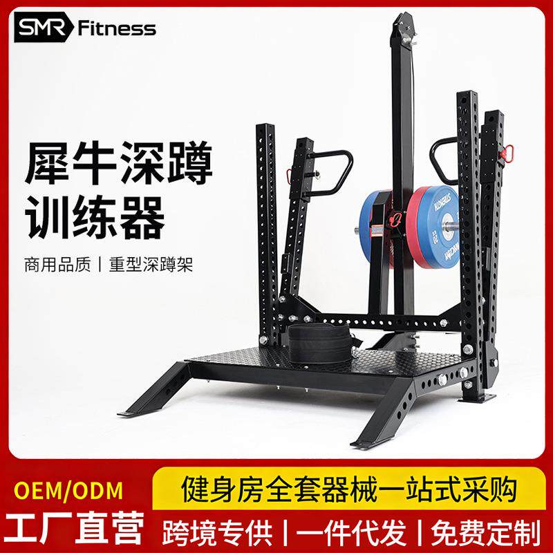 重型犀牛腰带深蹲架商用家用健身房硬拉卧推臀部腿部鲨鱼蹲可定制