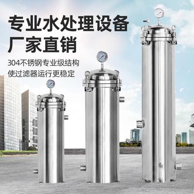 304不锈钢保安过滤器大流量井水泥沙水处理前置PP棉精密过滤设备
