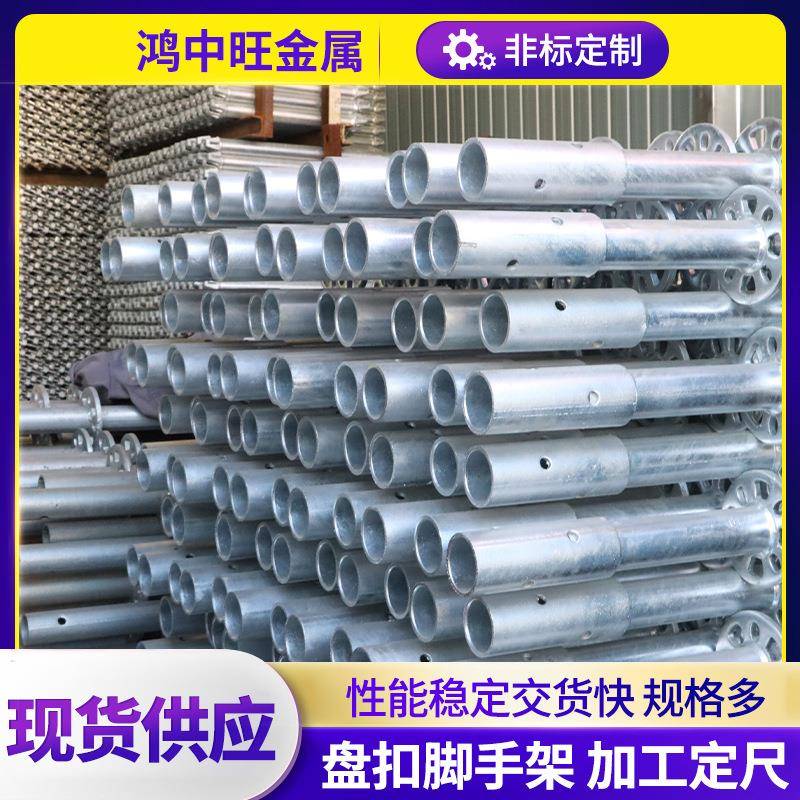 热镀锌盘扣脚手架48/60系列建筑施工搭建工程用镀锌盘扣式脚手架
