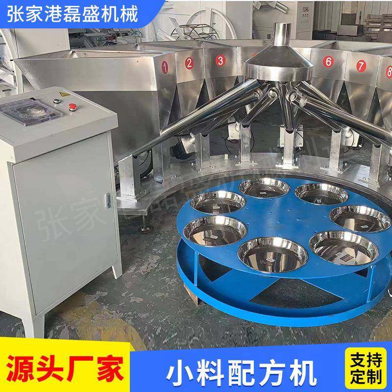小料配方机全自动塑料粉料小料配方机PVC颗粒粉末配料机设备,五金/工具,制袋机,淘宝优惠券,粉丝福利购,淘宝优惠卷