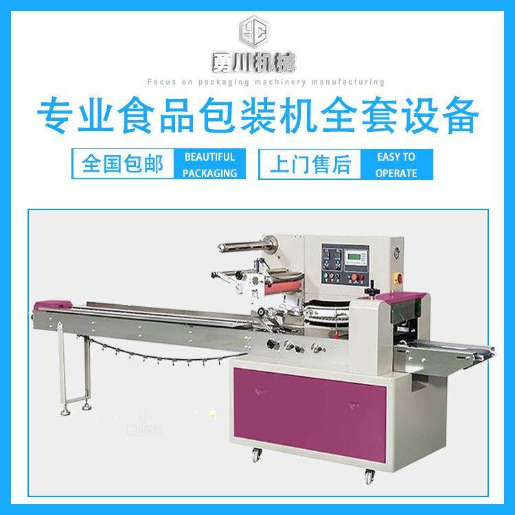 全自动食品包装机面团装袋机汉堡胚花卷馒头打包机速冻面团包装机