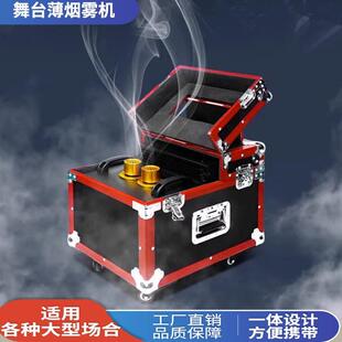600W双雾机双雾油薄雾油舞台灯光婚庆酒吧烟雾油舞台效果雾油机油