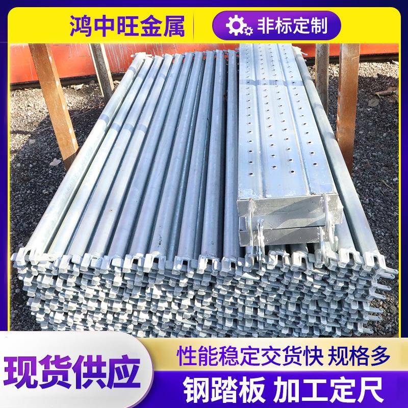 热镀锌钢跳板建筑工地挂钩式脚手架配件平台搭建用冲孔走道钢踏板