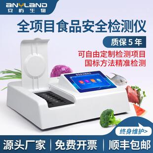 多功能食品安全检测仪器兽药大米蔬菜检测仪农药残留病害肉测定仪