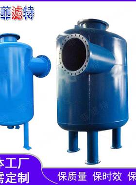 DN50-2000供热管网旋流除污器、一次网、二次网除污器