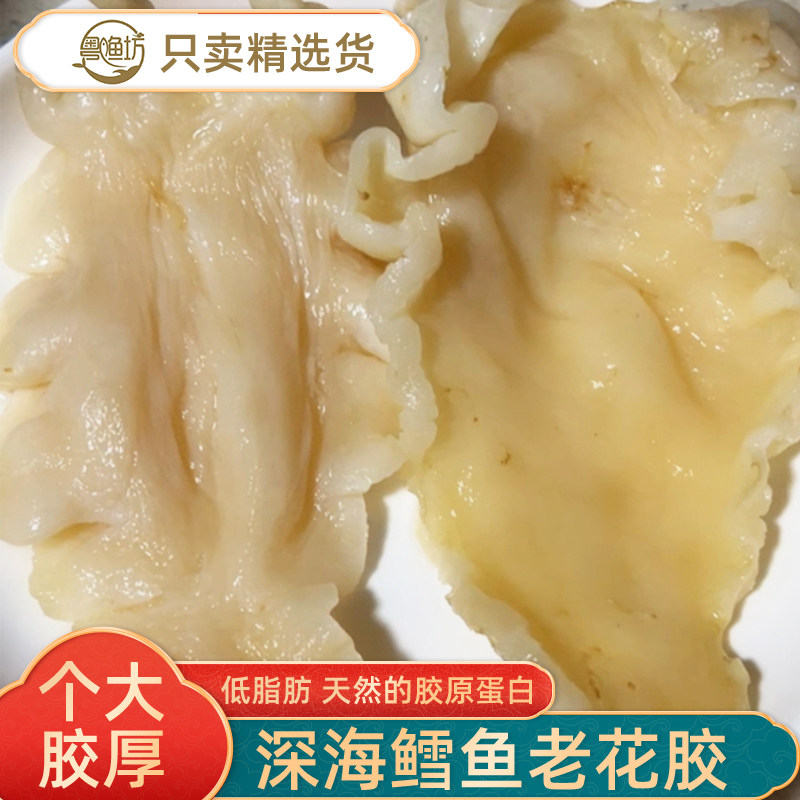 爆款深海鳕鱼胶滋补佳品