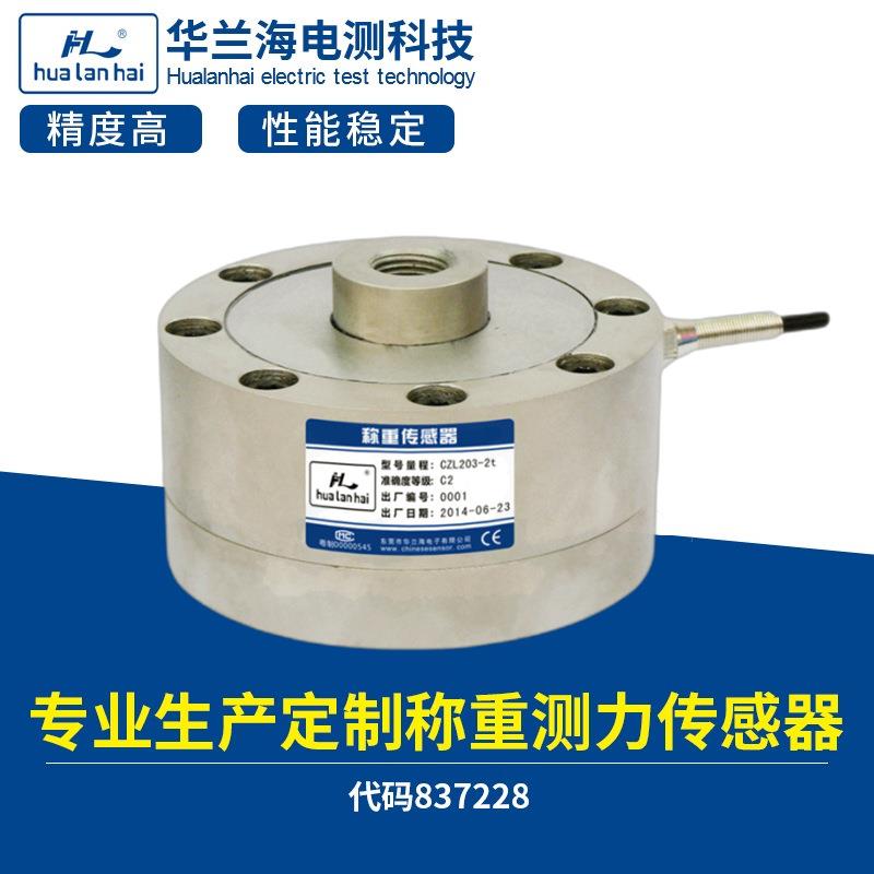 CZL203J汽车检测线传感器轮辐传感器压力测拉力