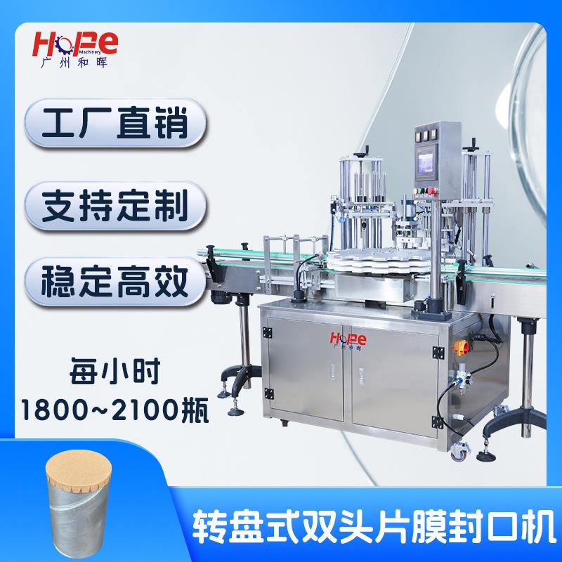 冰淇淋酸奶铝箔封膜机药品保健品易撕膜铝罐咖啡胶囊塑料罐封杯机