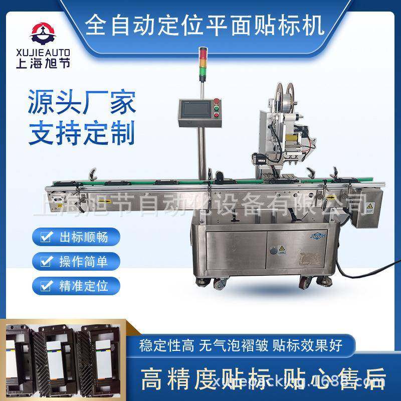 厂家送货上门包邮全自动平面贴标机红酒瓶果醋瓶啤酒瓶,清洗/食品/商业设备,其他食品加工设备,淘宝优惠券,粉丝福利购,淘宝优惠卷