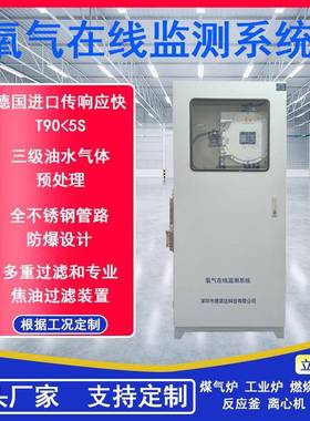 微量氧气在线监测系统反应釜氧分析仪窑炉锅炉管道O2氧浓度检测仪