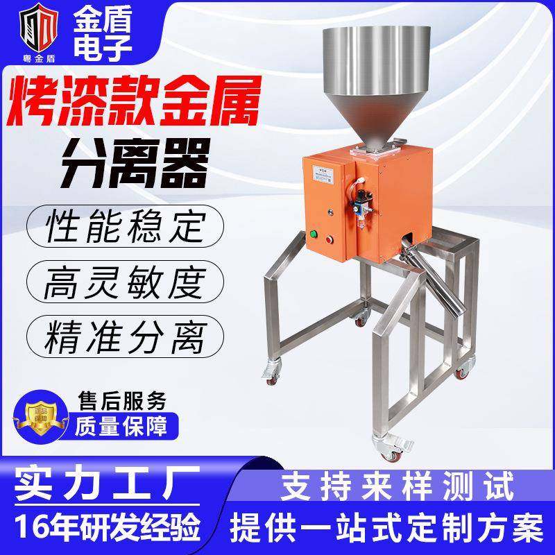 金属分离器注塑颗粒粉末下落式金属检测机设备散料塑料金属分离机,搬运/仓储/物流设备,其他起重搬运设备,淘宝优惠券,粉丝福利购,淘宝优惠卷
