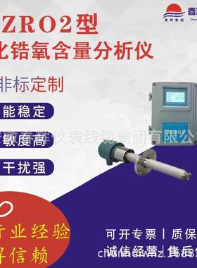 ZrO2-5氧量分析仪液晶分析仪