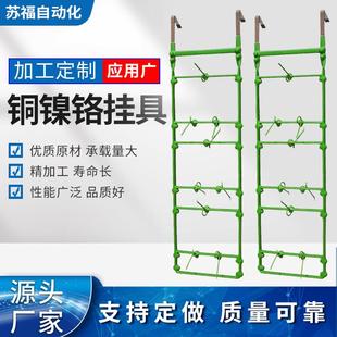 电镀铜镍铬包胶挂具耐高温电镀阳极挂具五金表面处理喷涂挂具