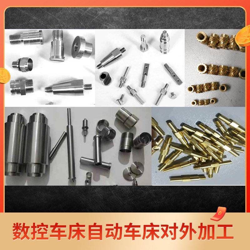 数控车床零件自动车床零件线切割表面处理一条龙