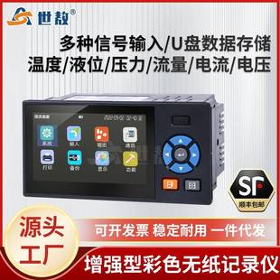 JLY01B增強型彩色無紙記錄儀曲線數(shù)據(jù)ARMCortex M332位RISC