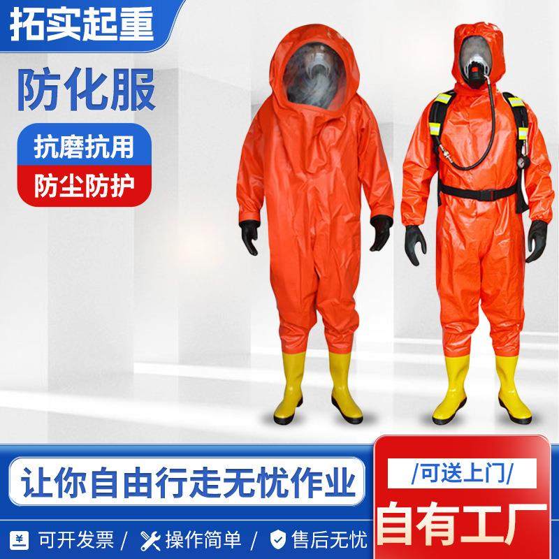 黄色连体防化服天然橡胶防滑鞋底尼龙搭扣生化氨气液氨轻型防化服,搬运/仓储/物流设备,其他起重搬运设备,淘宝优惠券,粉丝福利购,淘宝优惠卷