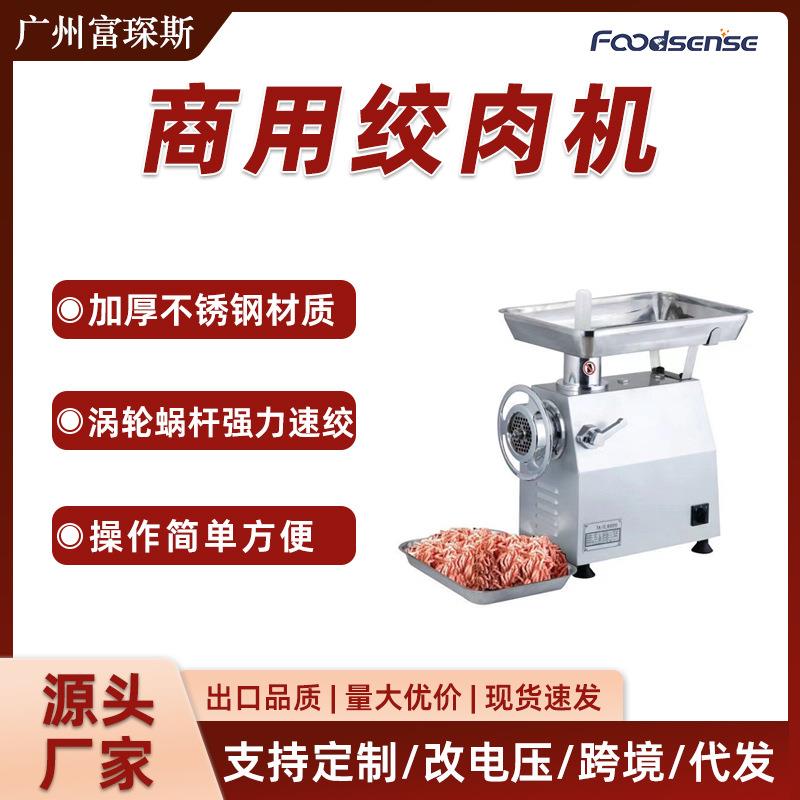 商用台式不锈钢多功能灌肠机香肠工厂直供食品级绞肉机