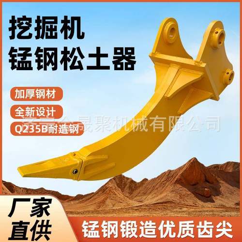 挖机鹰嘴钩厂家土方松土勾挖机属具液压松土器树根刨土器鹰嘴斗齿