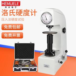 150A台式 HEMUELE禾木洛氏硬度计HR 模具淬火钢铸件硬度测试仪机器