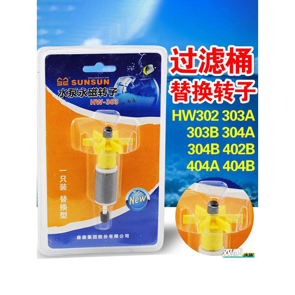 森森鱼缸潜水泵过滤桶配件转子转轴抽水泵叶轮陶瓷轴心替换水族,宠物/宠物食品及用品,过滤设备,淘宝优惠券,粉丝福利购,淘宝优惠卷