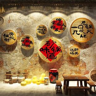 市井风格 饰饭餐饮壁画广告贴纸布置农家乐小院 砂锅菜店文化墙面装