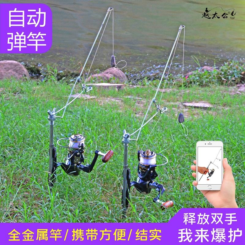 新款自动弹簧竿鱼竿弹跳竿海竿全金属一体插地式全金属鱼竿套装