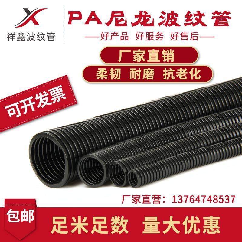 PA尼龙阻燃塑料波纹管 汽车电信保护套管 耐高温防水穿线软管可开,五金/工具,工业管道及配件,淘宝优惠券,粉丝福利购,淘宝优惠卷