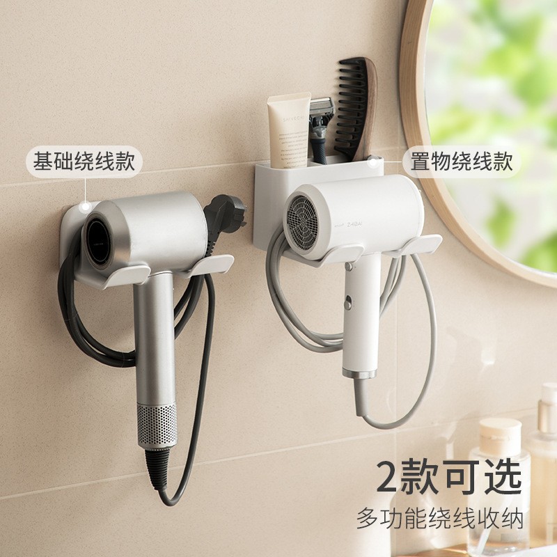 懒角落吹风机置物架免打孔收纳卫生间电吹风机支架浴室风筒壁挂架