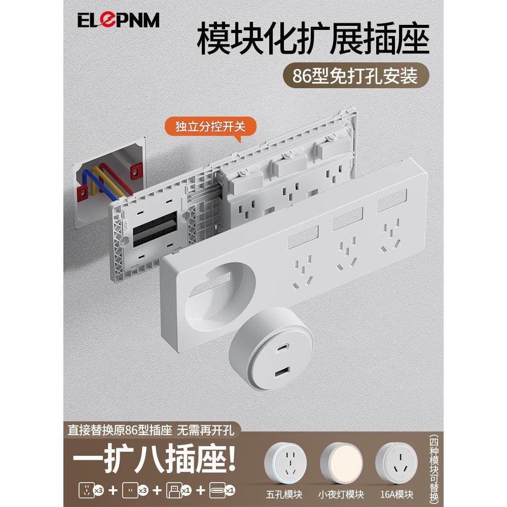 扩展插座86型扩展多功能转换器家用一匝多电源免冲孔带线路板,电子/电工,接线板,淘宝优惠券,粉丝福利购,淘宝优惠卷