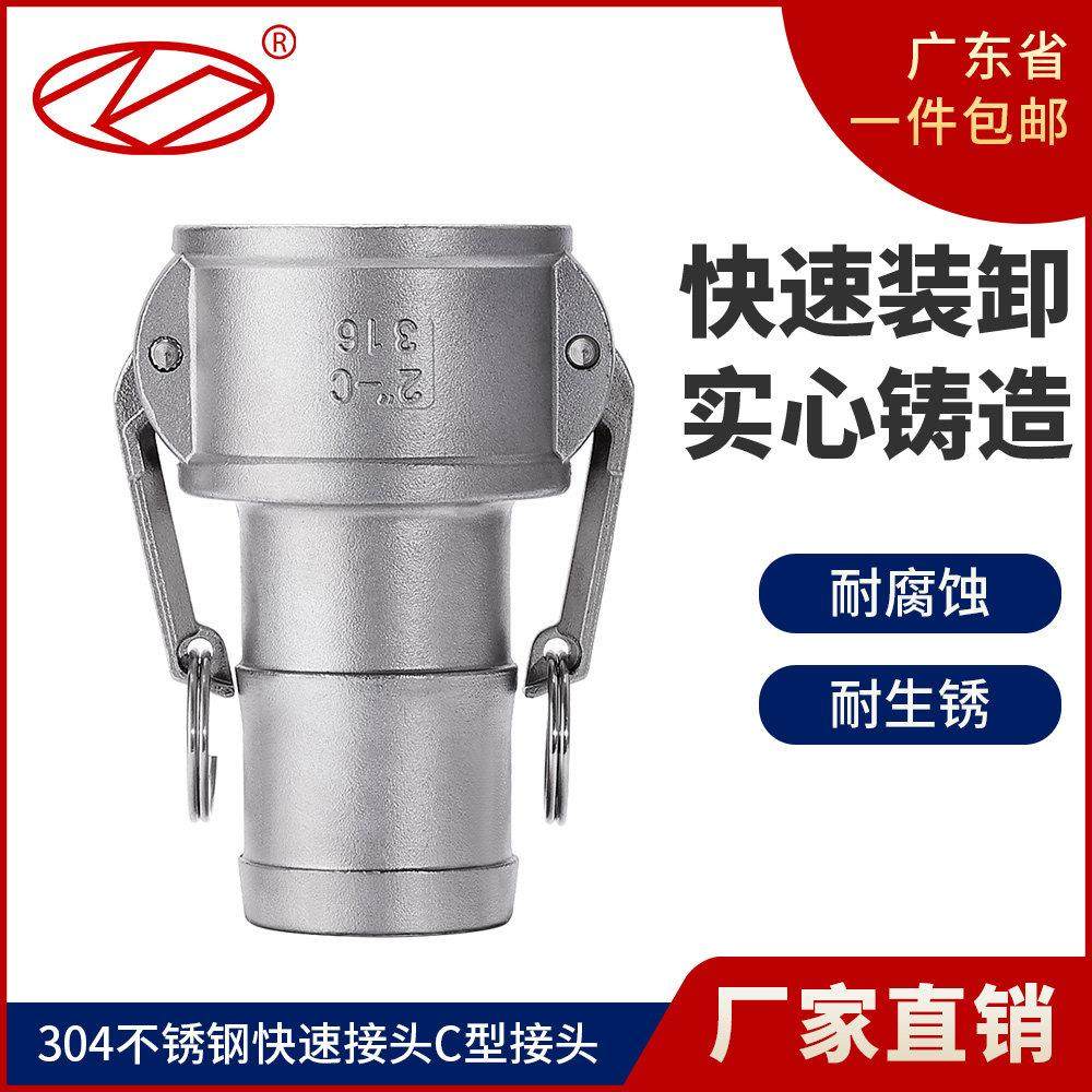 304不锈钢快速接头C型4分钢丝管活接软管快插水管卡扣式宝塔头,五金/工具,管接头,淘宝优惠券,粉丝福利购,淘宝优惠卷