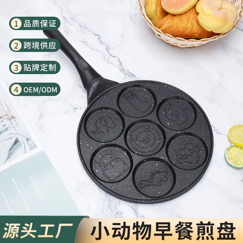 七孔小动物煎蛋锅不粘锅家用鸡蛋汉堡蛋饺锅煎饼烤盘迷你煎蛋锅