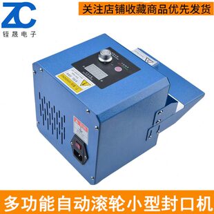 机 多功能小型自动滚轮封口机塑料袋快速封边机铝膜袋密封商用包装